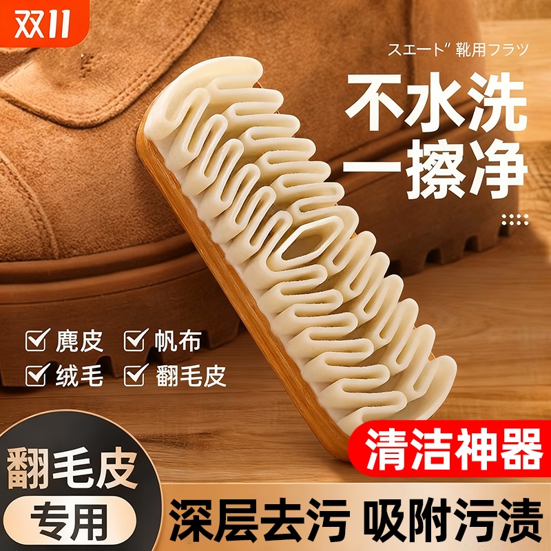 麂皮鞋刷绒面清洁鞋刷子擦麂绒面胶软毛擦鞋男女专用2025洗鞋打理