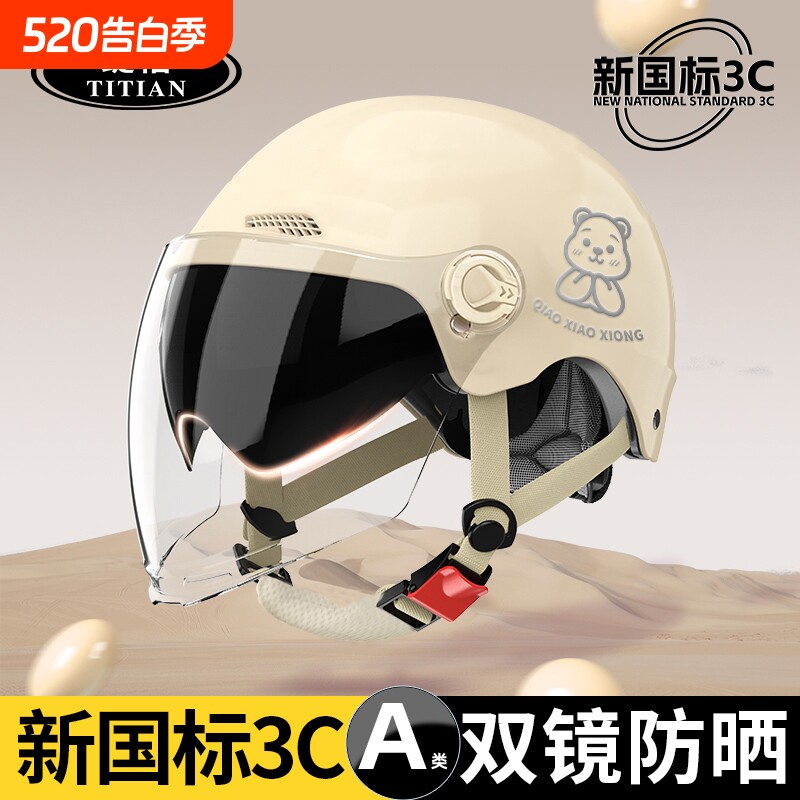 新国标3C认证头盔电动车男女电瓶摩托车安全帽夏季防晒四季通用盔