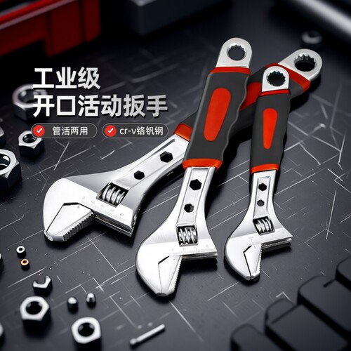 活动扳手工具卫浴活口扳手多功能大开口万用扳手活络板子扳手管钳