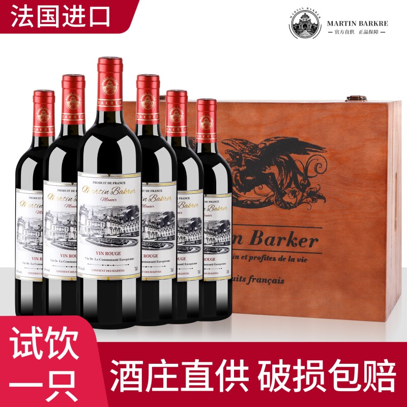 法国进口红酒礼盒装干红葡萄酒14度赤霞珠整箱高档官方正品旗舰店