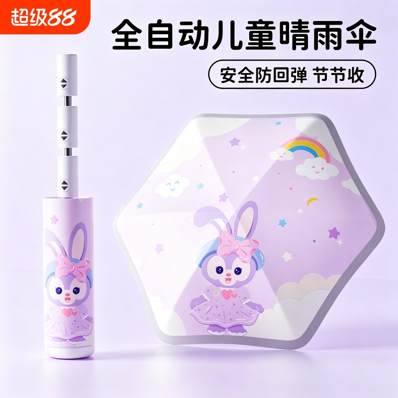 安全自动儿童雨伞男女孩小学生上学专用晴雨两用伞折叠一键开合