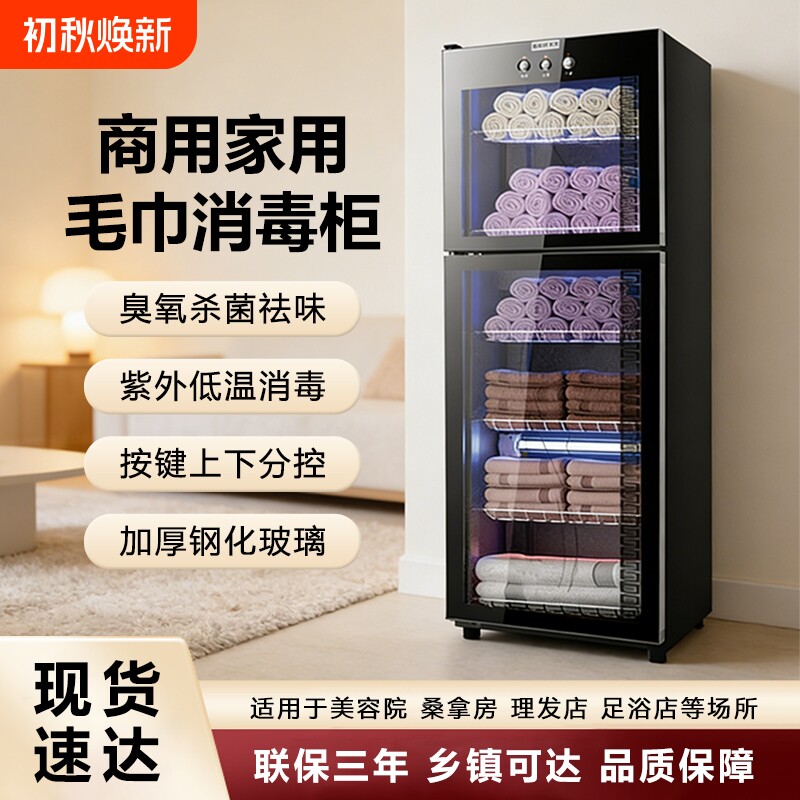 美容院毛巾消毒柜专用商用紫外线图片
