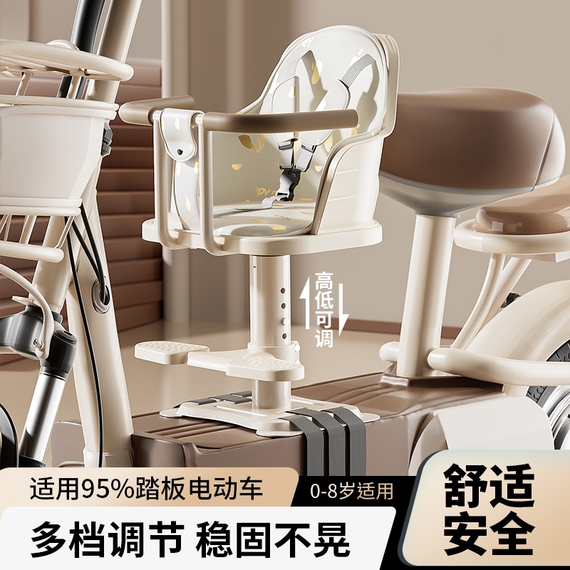 电动车儿童座椅前置电瓶车宝宝坐椅摩托车安全婴儿小凳子适用雅迪