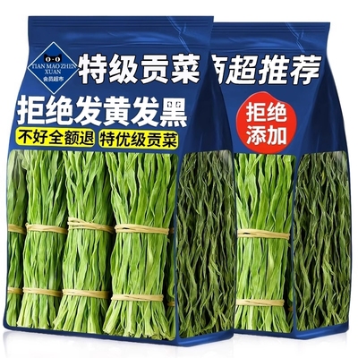 2025新贡菜干货特级商用批发农家苔干响苔菜干货火锅专用脱水蔬菜