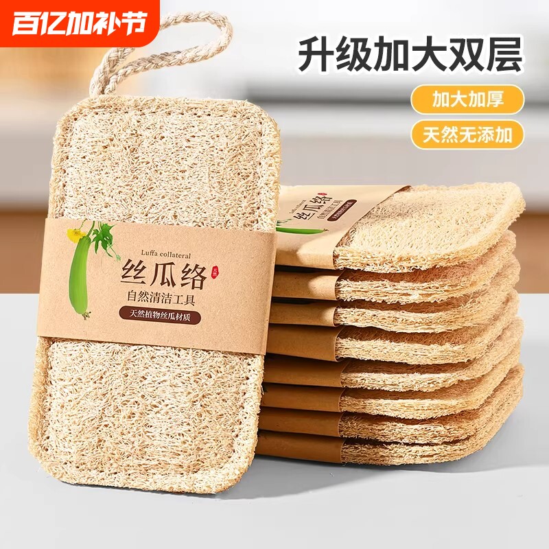 丝瓜络洗碗刷锅丝瓜瓤天然杯刷家务厨房耐用不沾油海绵清洁刷神器