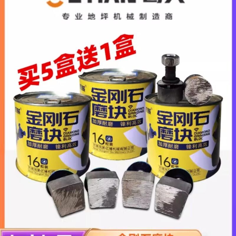 金刚石磨块磨头水磨石机金刚砂水泥混凝土地坪研磨机抛光打磨片