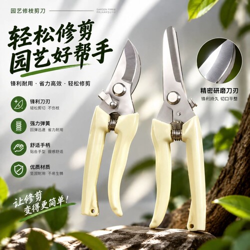 不锈钢园艺修枝剪刀锋利省力耐用