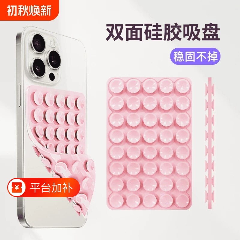 手机手机壳吸盘支架背贴双面硅胶配件强力固定防滑墙面浴室镜子粘墙自粘贴背面吸附吸力粘贴式视频桌子磁吸式