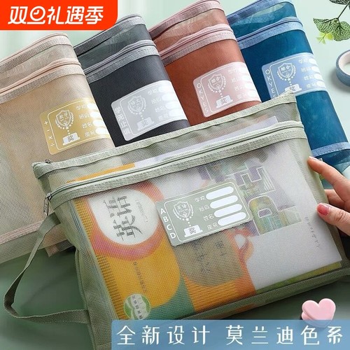 学科科目分类文件袋书袋拉链式双层大容量小学生用资料书本课本分科试卷收纳袋学生装卷子袋子作业A4透明网纱