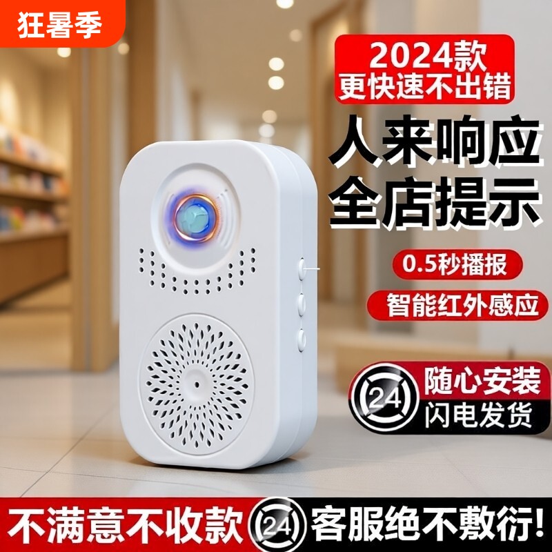 你已进入监控区域语音提示器欢迎光临迎宾进门提醒感应门红外线