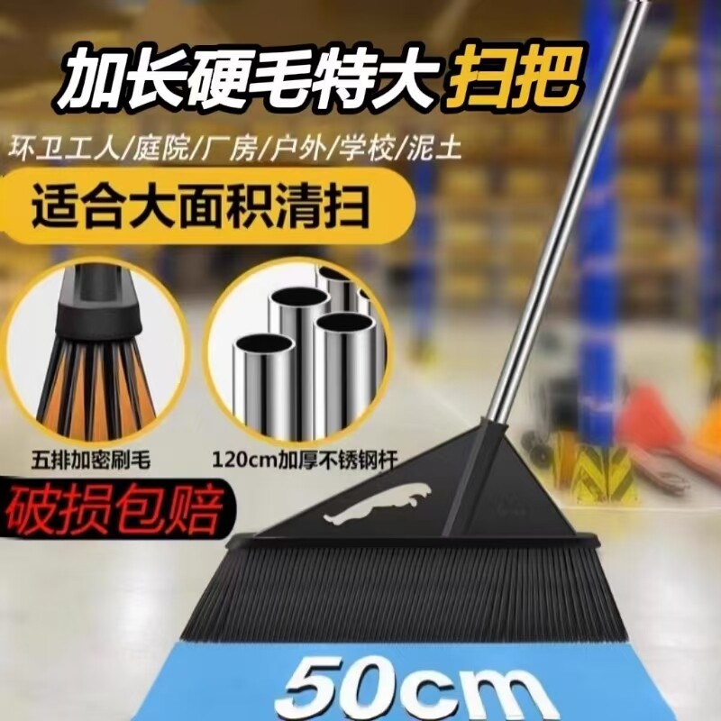 硬毛大扫把车间工厂专用院子庭院扫家用环卫扫帚笤帚工人长柄户外
