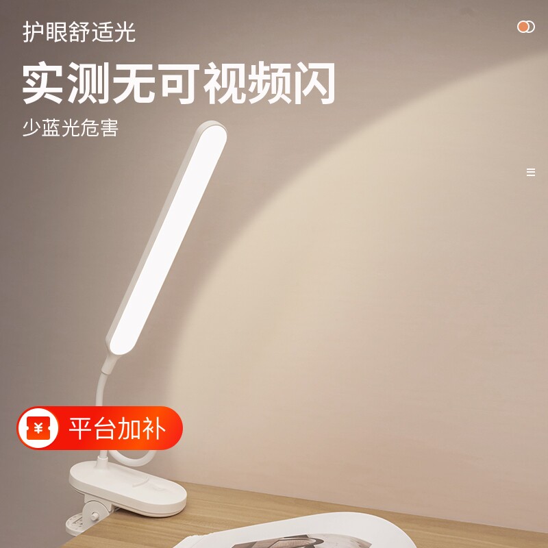 夹子台灯宿舍USB充电插电床头灯学习护眼便携夜灯照明可夹阅读