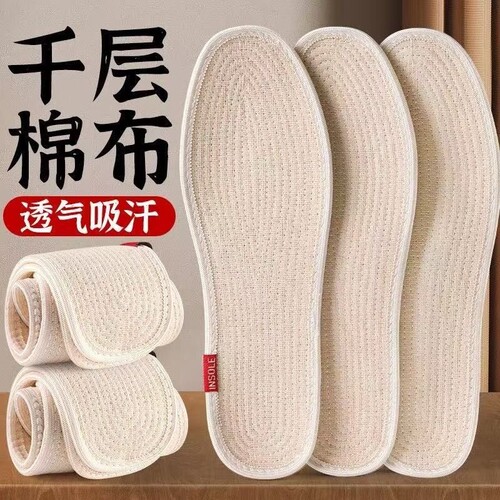 纯棉防臭透气鞋垫|超1000次加购