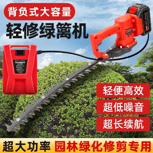 电动无刷绿篱机背负式大功率