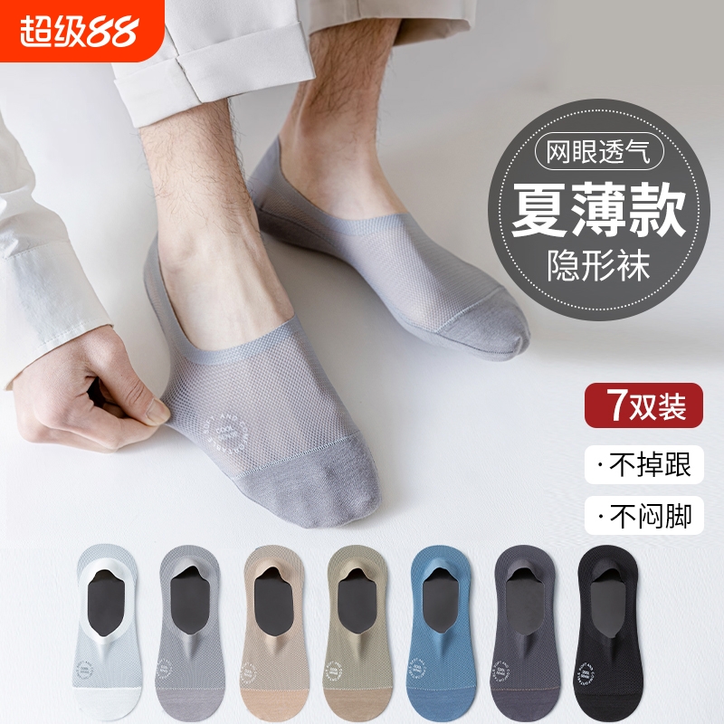 夏天防滑男女袜子薄款不掉跟船袜