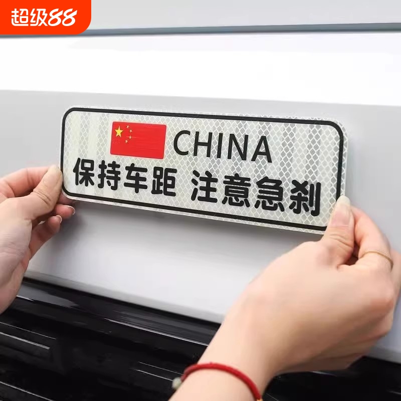 夜光反光车贴纸警示|千人加购