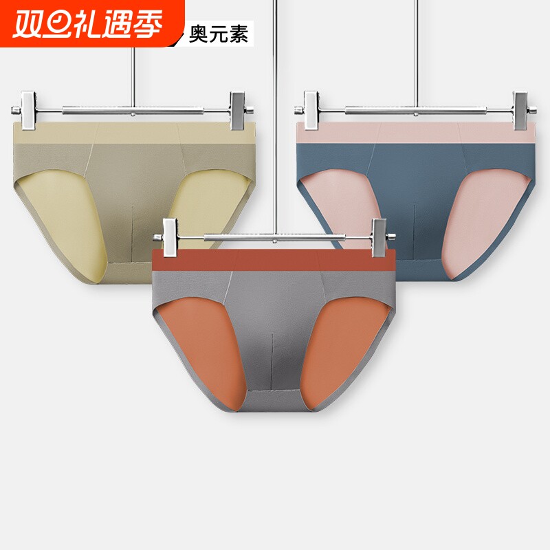 100支莫代尔内裤男双面零感无痕夏季薄款舒适透气短裤男生三角裤