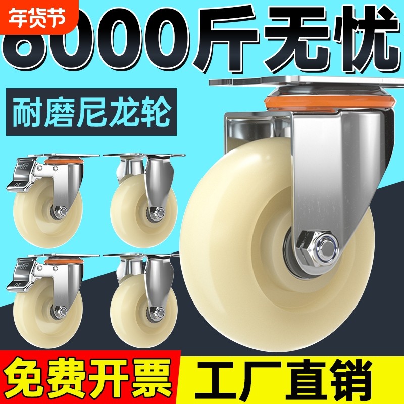 6寸承重万向轮轮子尼龙脚轮带刹车轱辘平板推车重型车轮移动定向