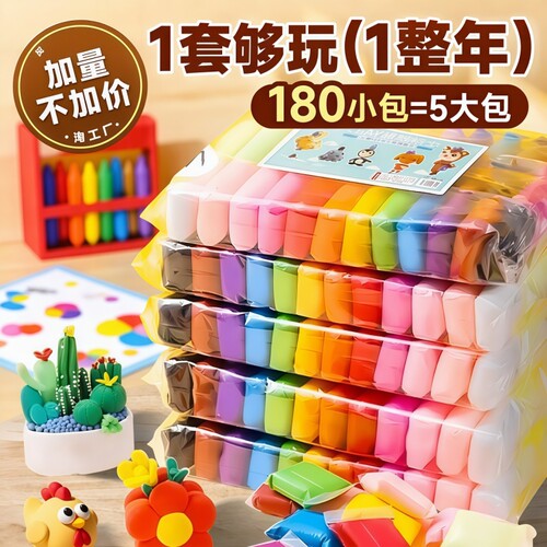 36色超轻粘土彩泥橡皮泥幼儿园
