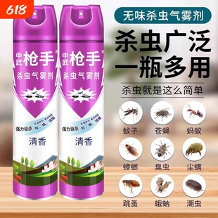 中武枪手杀虫剂气雾剂家用室内非无毒蟑螂药灭蚊子喷雾剂强效强力