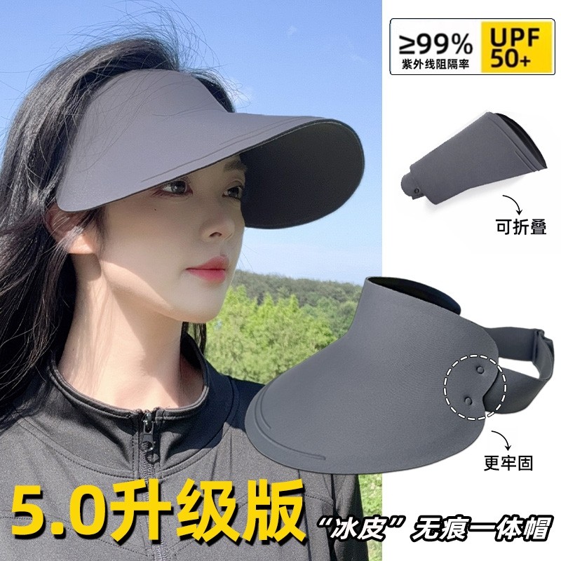 无痕防晒帽女款防紫外线空顶遮阳帽男大帽檐骑行运动太阳帽子折叠图片