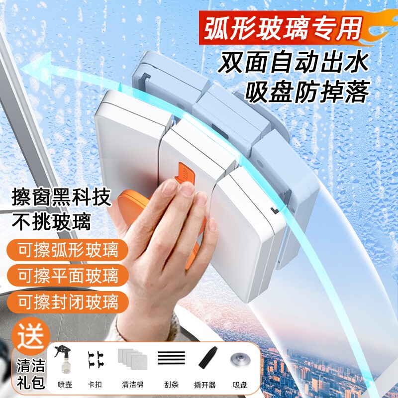 弧形玻璃专用擦窗器双面擦玻璃器家用高层擦外窗保洁刮弧面玻璃擦