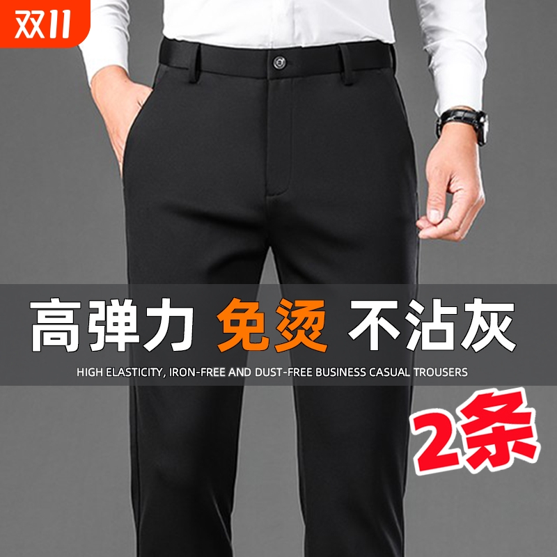 休闲裤男士秋冬新款2025弹力直筒宽松商务西裤男黑色长裤子男薄款