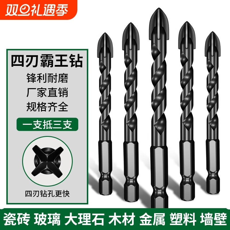 瓷砖打孔钻头大全合金三角霸王钻