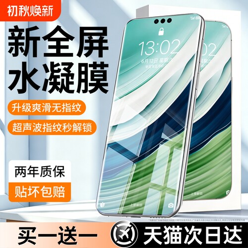 亿可得适用华为mate80钢化膜mate60pro手机膜pura90promax新款70air曲面p60p50p40贴膜mate50e水凝30全屏保护