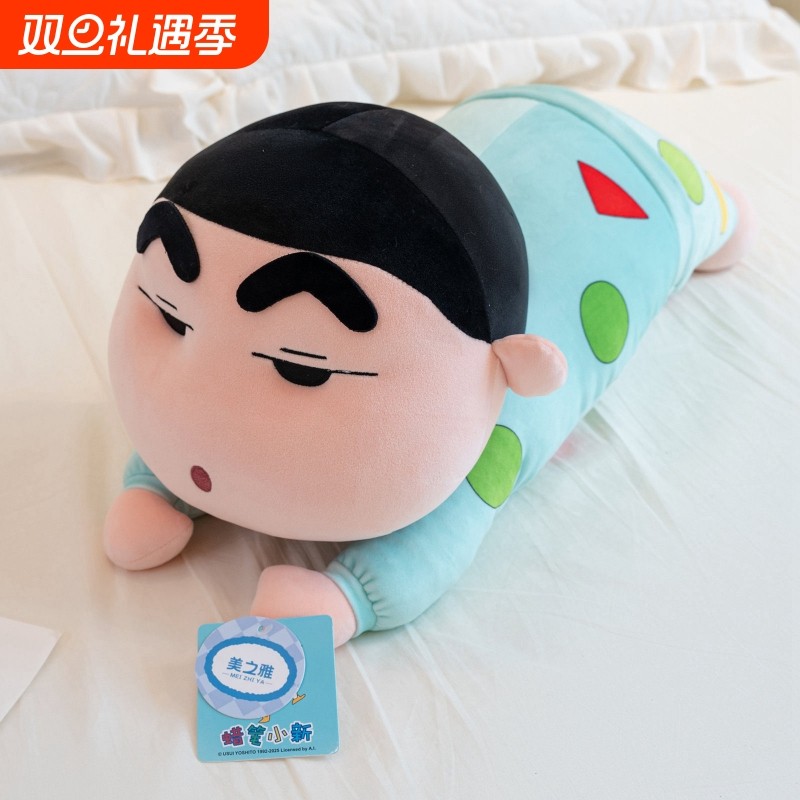 正版蜡笔小新玩偶毛绒玩具公仔布娃娃趴睡觉长条抱枕送女生日礼物