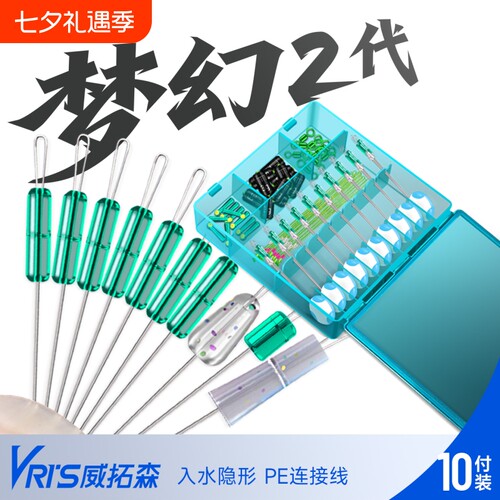 威拓森太空豆超紧套装全套配件