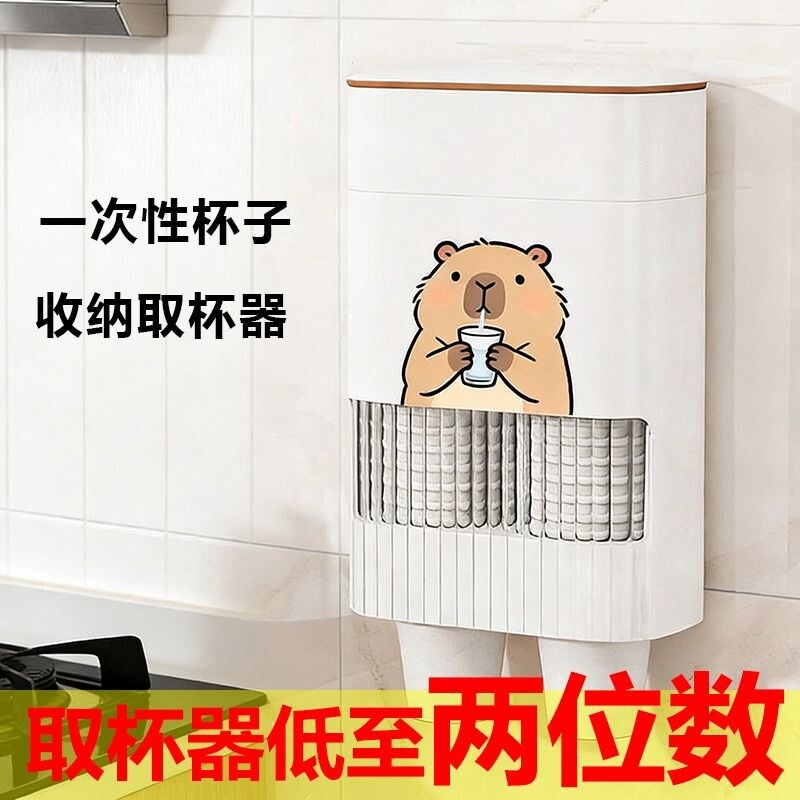 卡通一次性杯子架取杯器免打孔壁挂式纸杯架商用饮水机收纳置物架