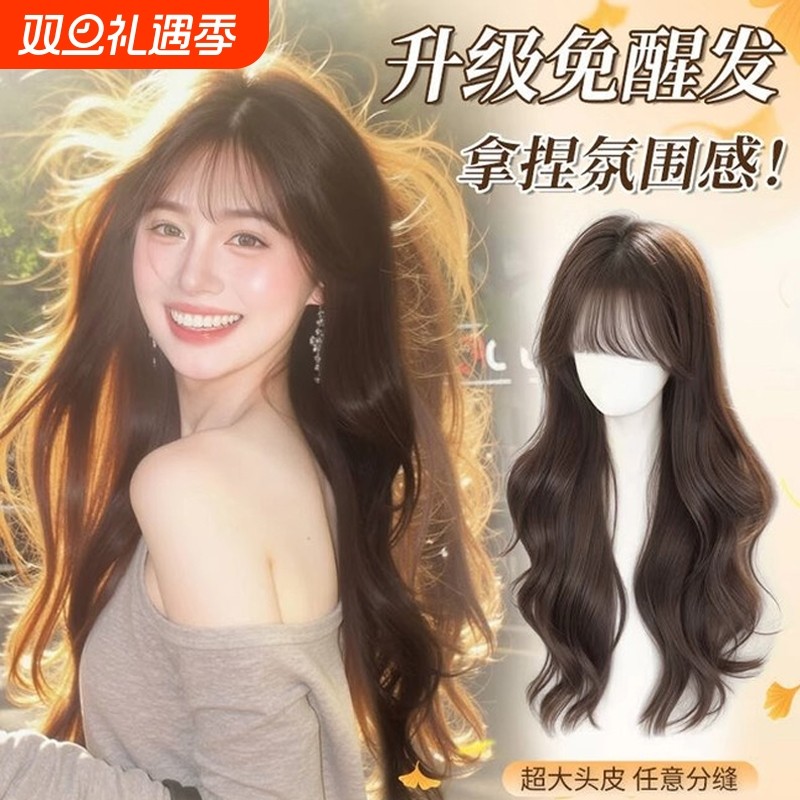 全新2.0版超大头皮任意分缝假发女长发大波浪整顶全头套长卷发