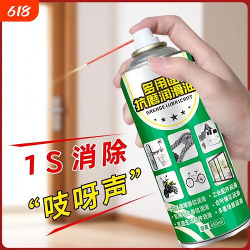 防门响润滑油专用|超5000次加购