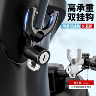电动车挂钩前置通用免打孔电瓶自行车置物挂物钩踏板车头盔锁挂钩