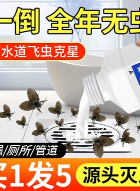 下水道小飞虫灭杀神器