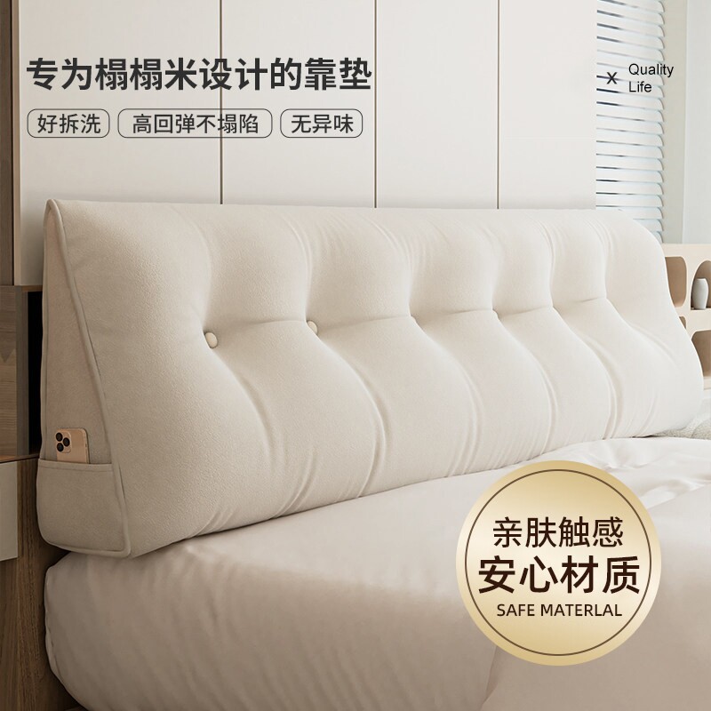 床头靠垫软包靠背垫床榻榻米床上大靠枕无背靠可拆洗床靠替代神器