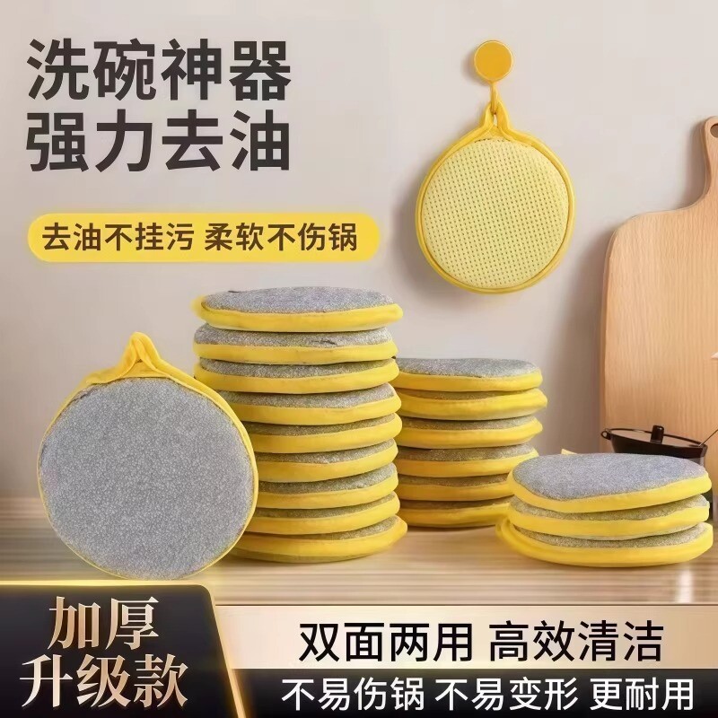 洗碗海绵块百洁布厨房不易沾油刷锅神器家用洗碗布双面清洁魔力擦