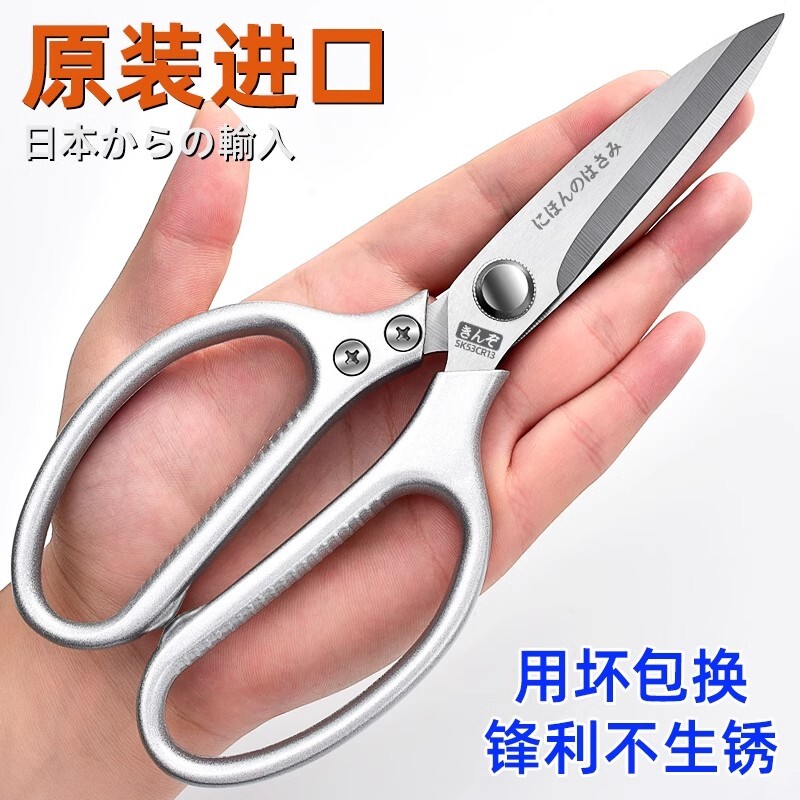日本进口剪刀家用304不锈钢厨房工业鸡鸭鹅骨头专用杀鱼强力剪子