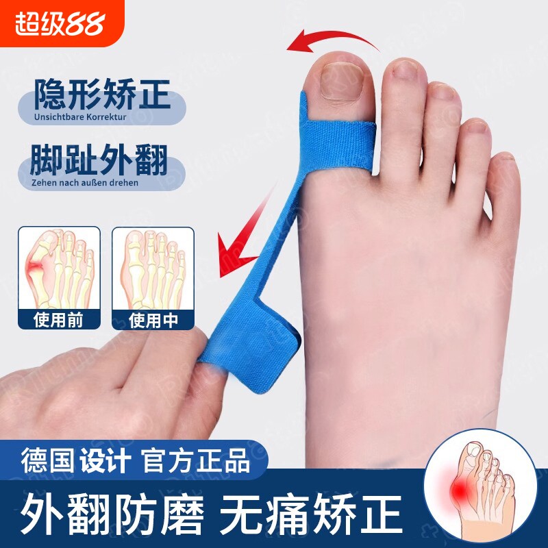 拇指外翻大脚趾矫正器拇外翻肌肉贴绷带纠正大脚骨头突出防磨