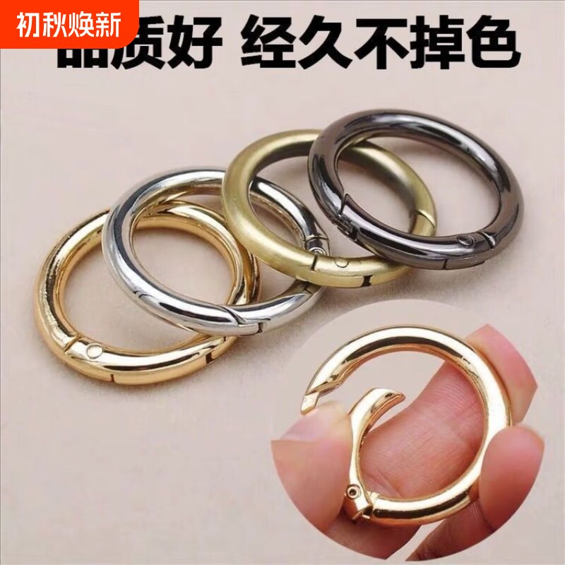 金属锌合金弹簧扣环扣开口圈圆环钥匙扣环圈女包配件挂钩扣连接环图片