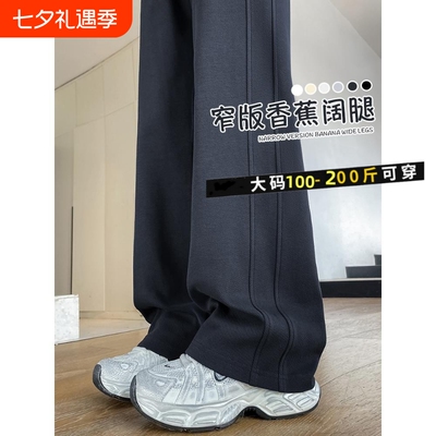 窄版阔腿裤女新款|超2000次加购