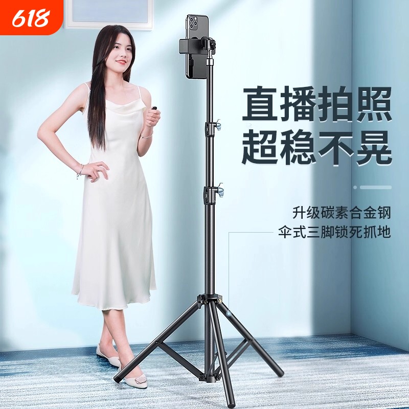 手机直播支架自拍杆三脚架带补光灯户外便携拍摄专用神器架子通用视频落地2026新款拍照桌面抖音俯拍一个人拍
