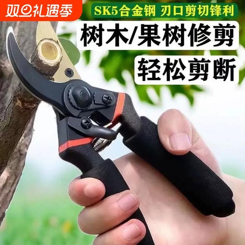 【原装精工】园林果树强力修枝剪