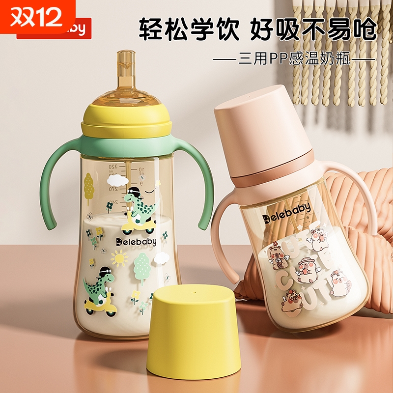 宽口径PP材质大容量婴儿奶瓶
