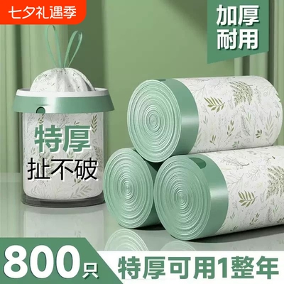 艾草驱蚊垃圾袋加厚车载手提式免撕香氛抽绳收纳垃圾桶神器挂式