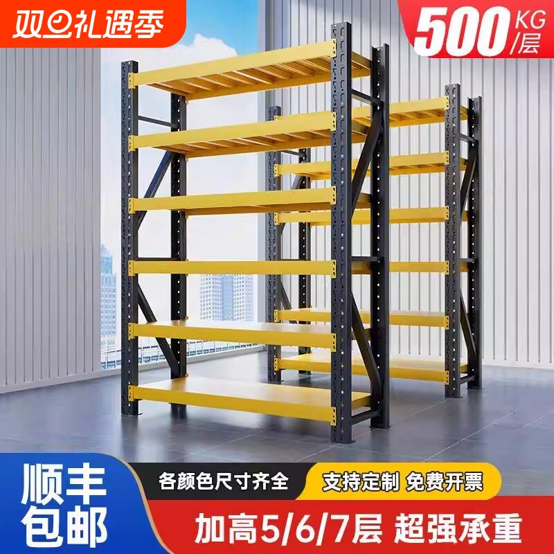 多层仓储重型货架家用仓库超市储物收纳架超强承重置物架展示架