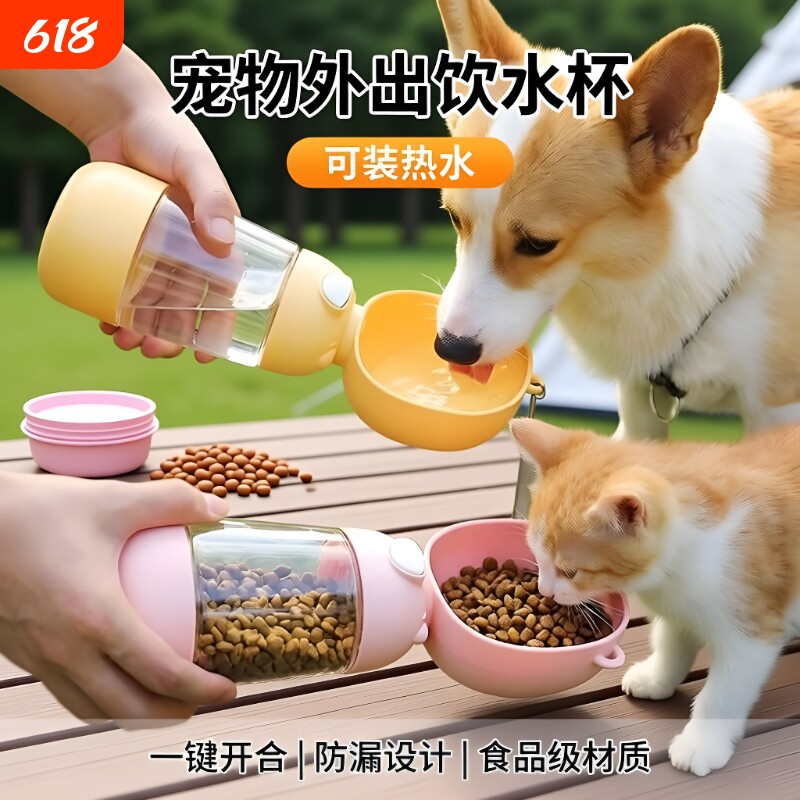 狗狗喝水杯外出水杯宠物便携式户外遛狗水瓶宠物饮水喂水喝水用品