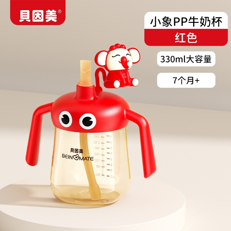 贝因美儿童牛奶杯1-3岁以上宝宝喝奶瓶PP刻度直饮吸管水杯防摔