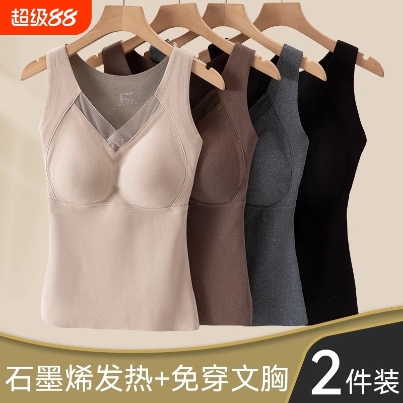 德绒石墨烯保暖背心女修身V领背心免文胸一体杯打底上衣内搭8803